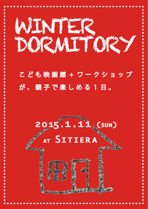 winter_dormitory2015web.jpg